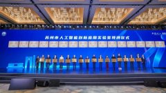 <b>“智能立异使用尝试室以姑苏市职业大学做为从</b> 