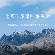 可他人利用”是指未经肖像权人同意 